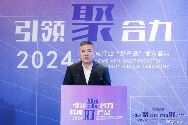 龙8long8，中国家电行业2024年度最权威“好产品”清单